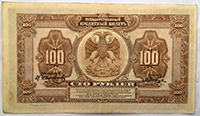 100 , 1918 .